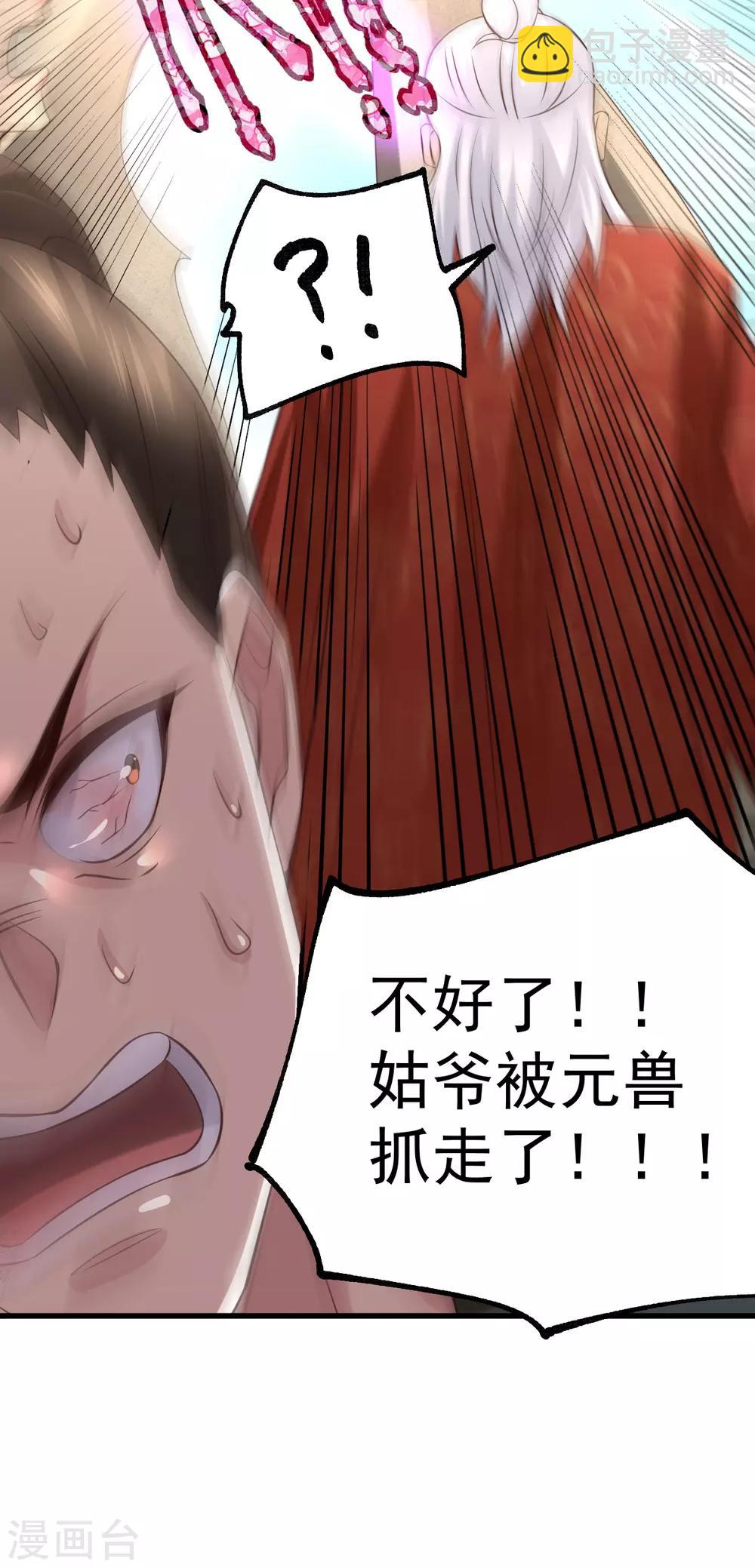 第62话 顶不住了！25