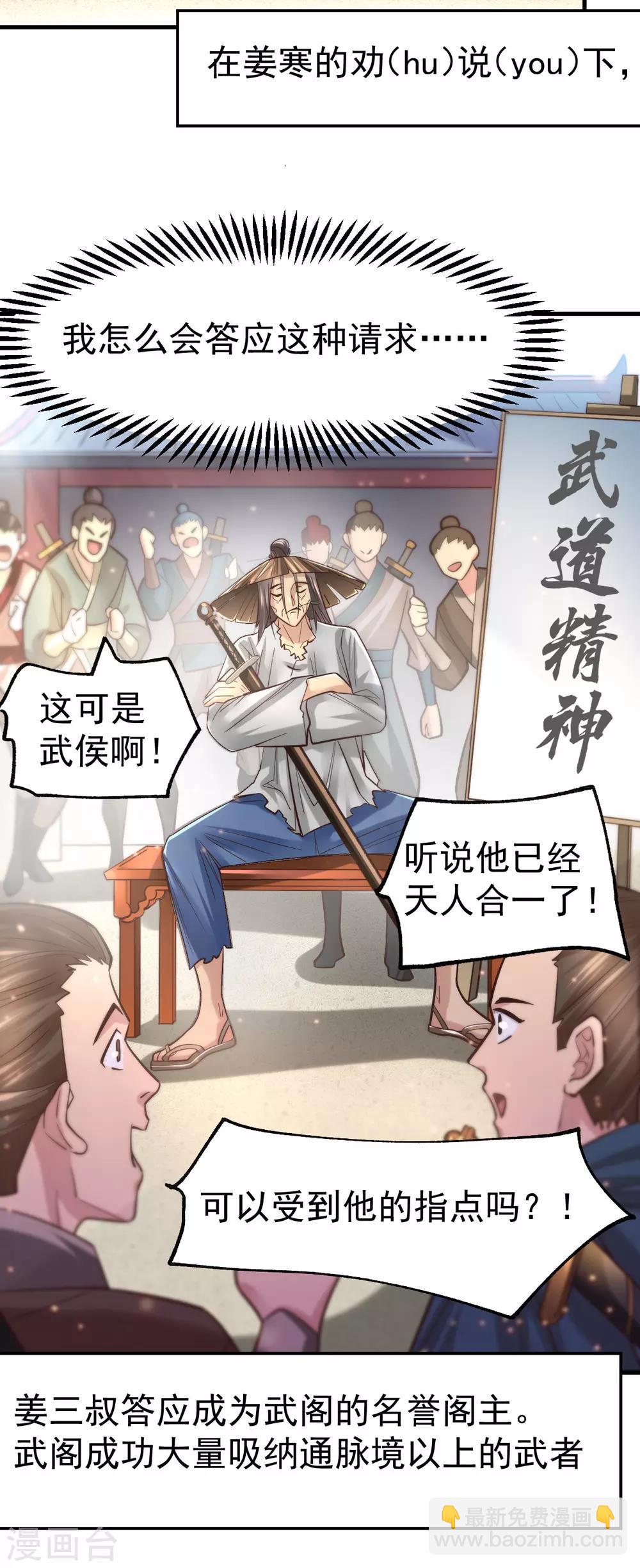 第62话 顶不住了！3