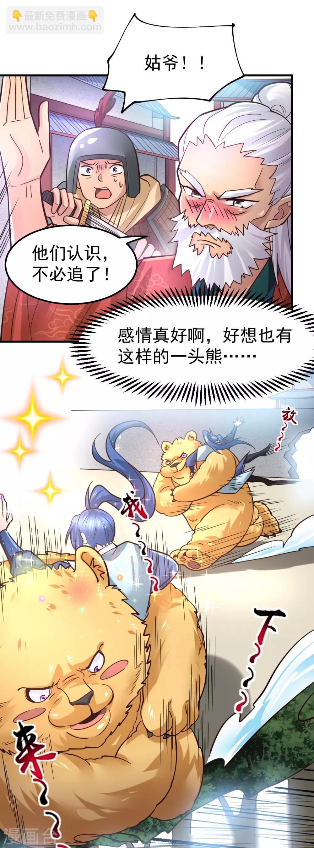 第63话 元魄精灵1