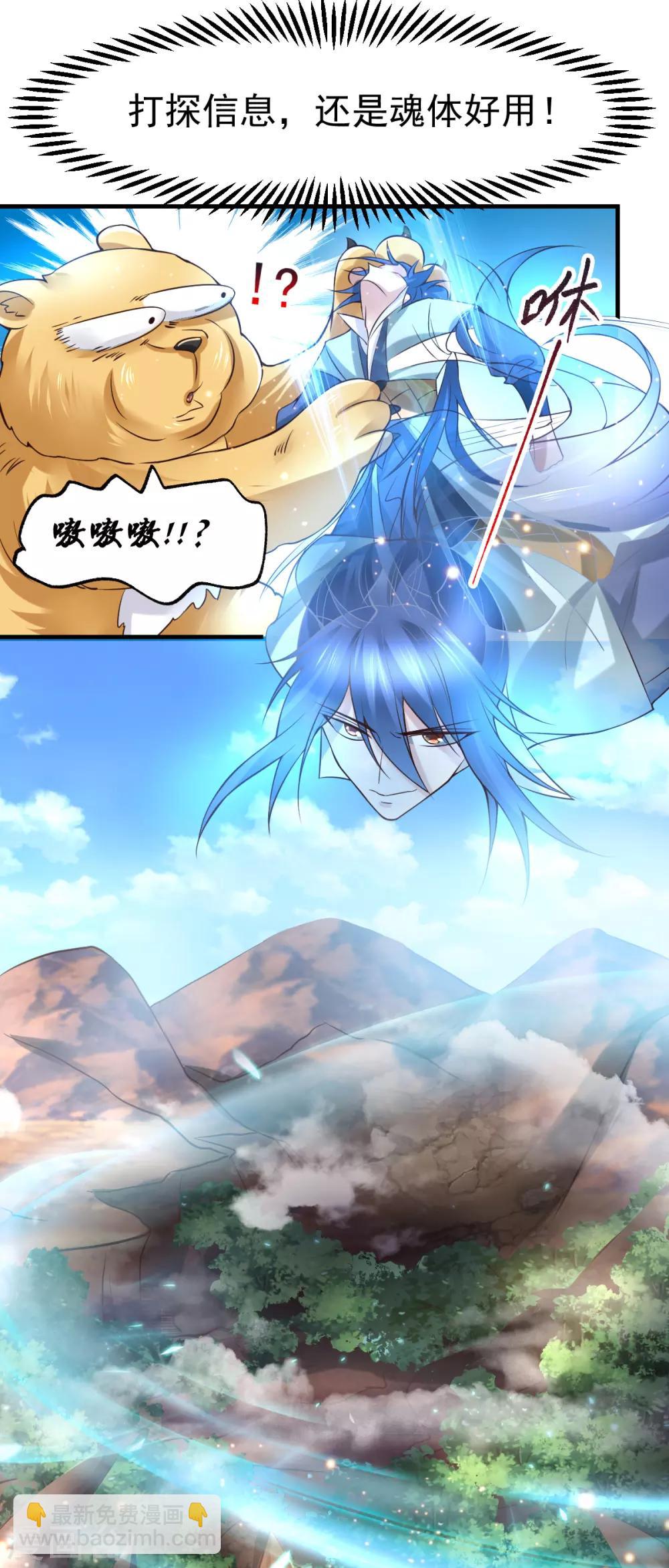 第63话 元魄精灵10