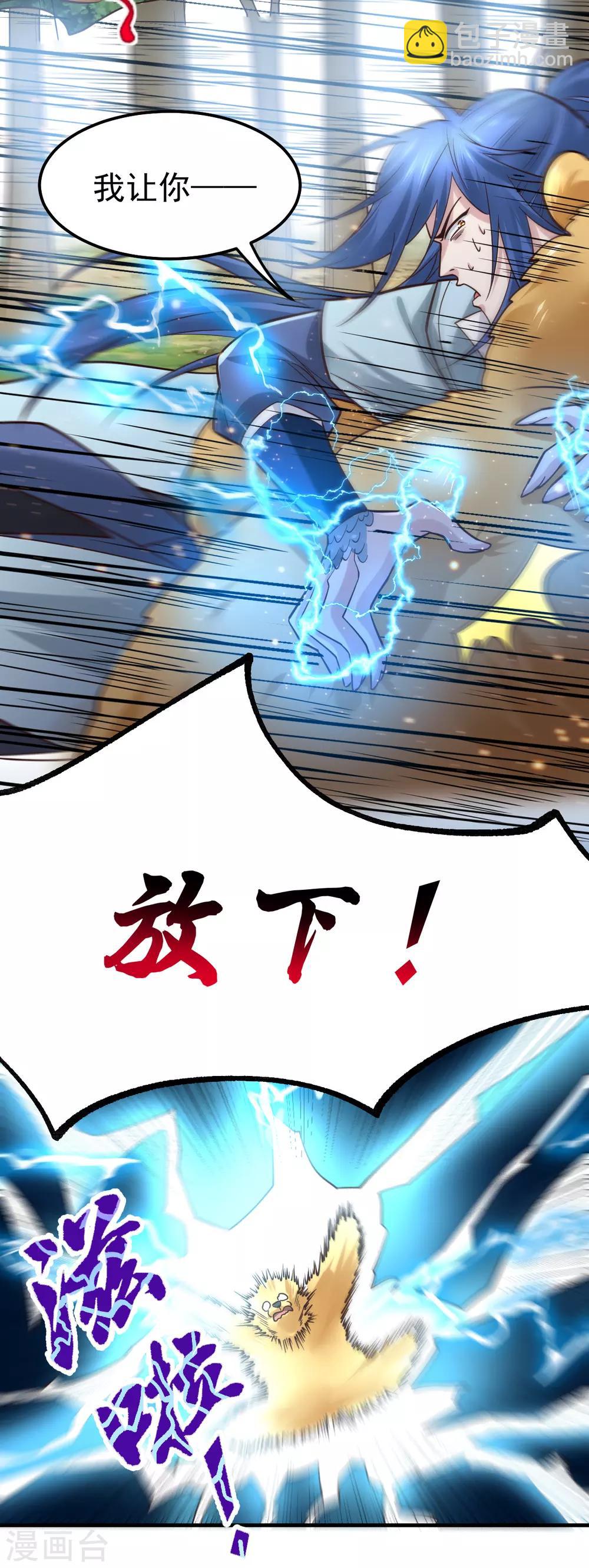 第63话 元魄精灵2