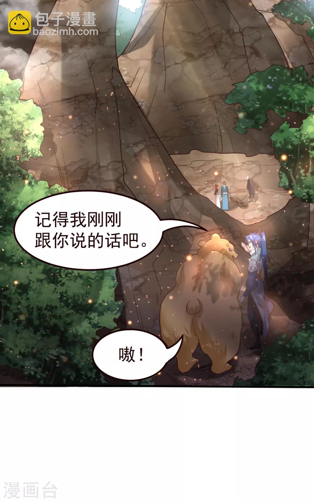 第63话 元魄精灵22