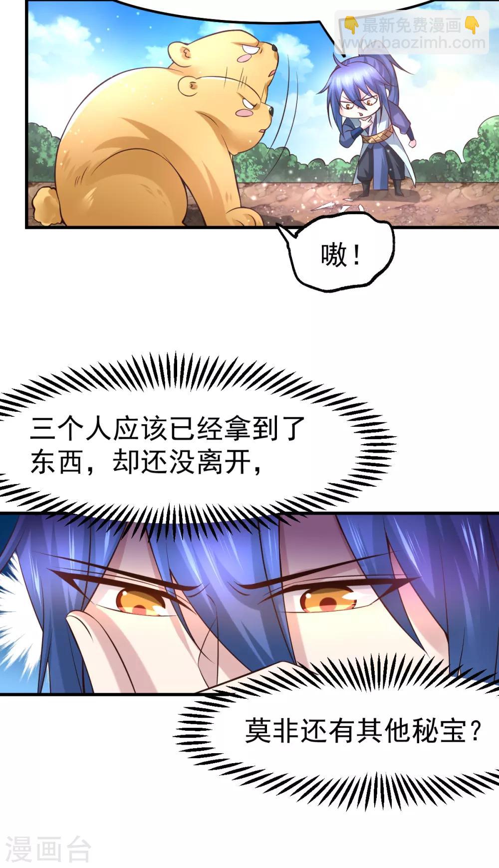 第63话 元魄精灵7