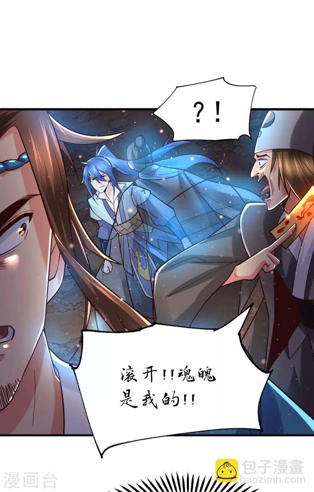 第64话 胆敢轻薄老夫！！1