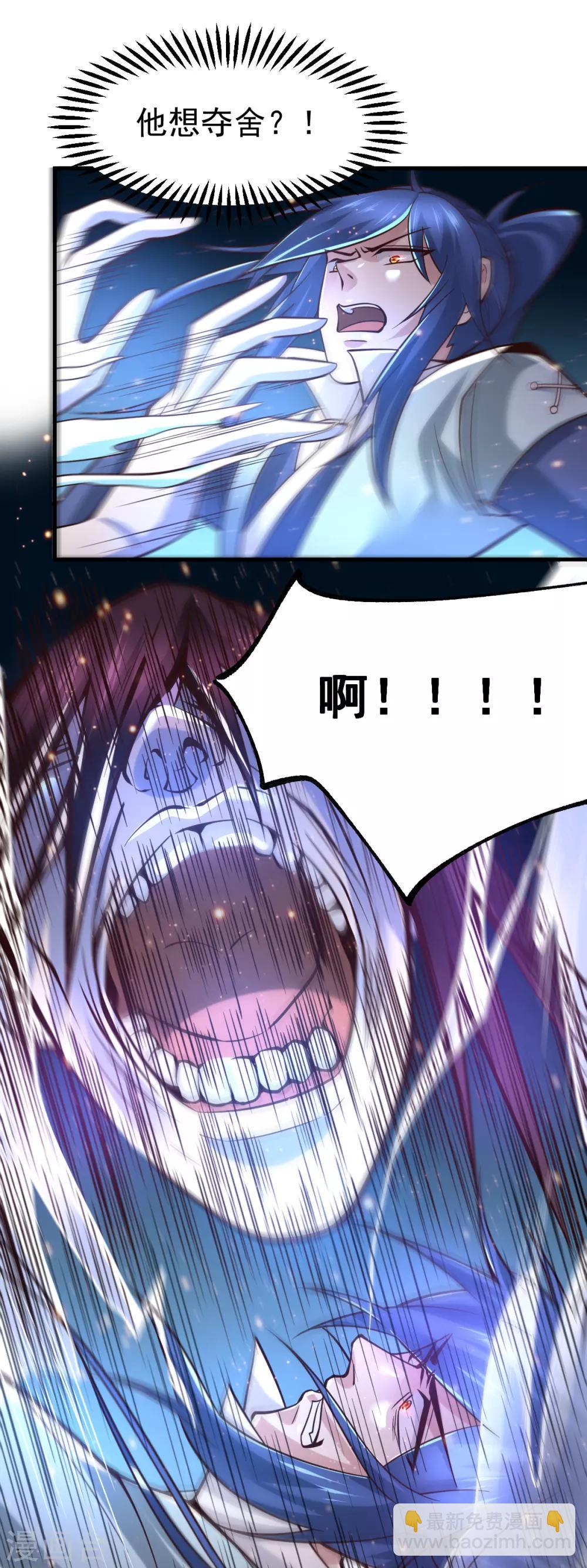 第64话 胆敢轻薄老夫！！13