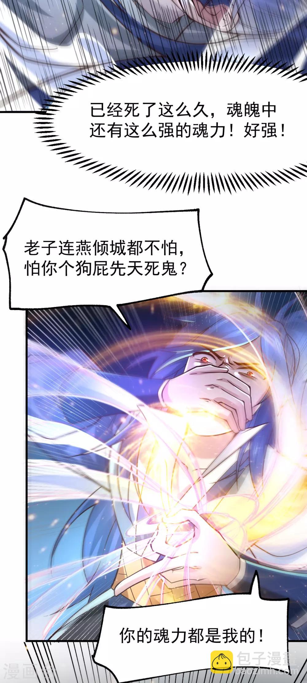 第64话 胆敢轻薄老夫！！14