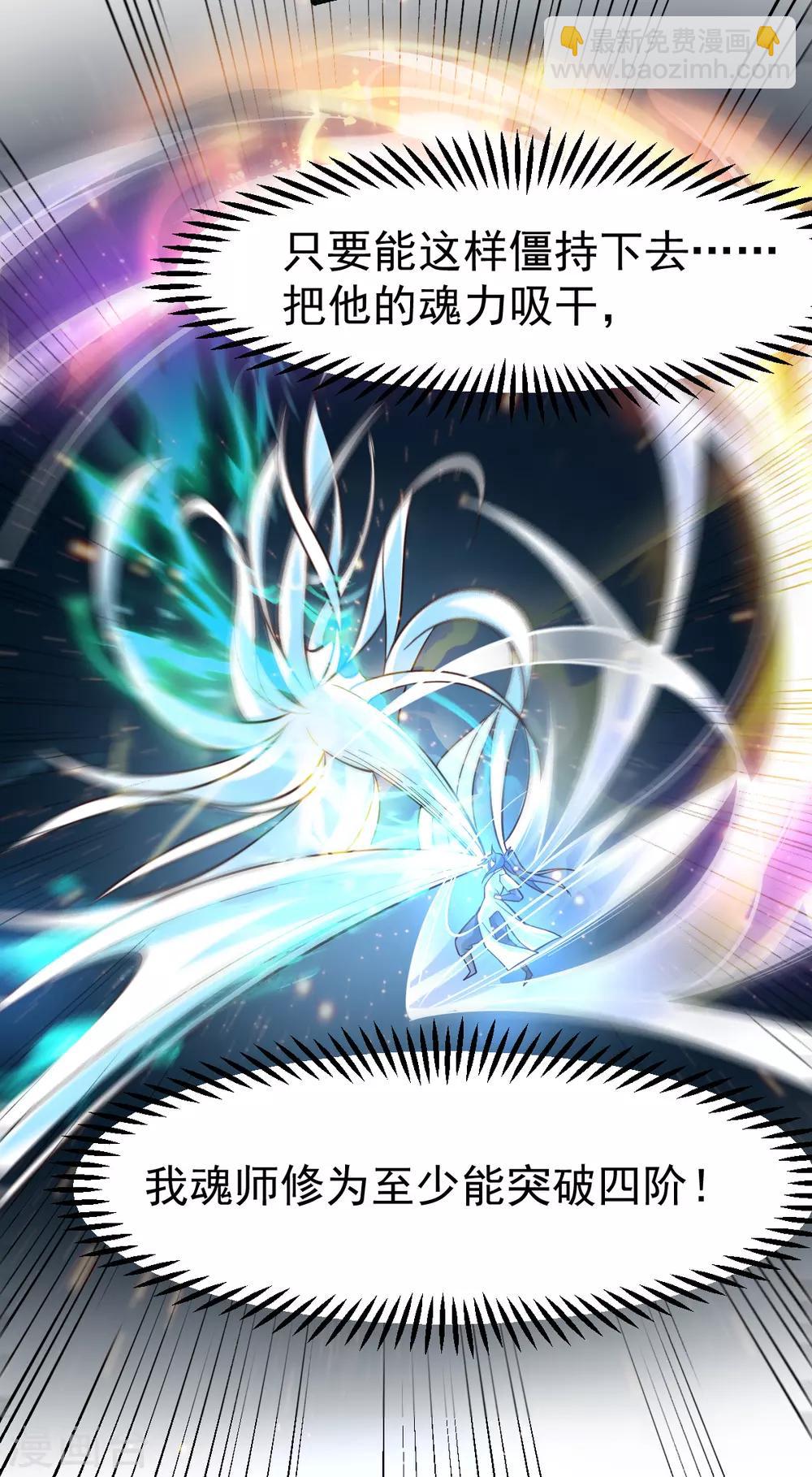 第64话 胆敢轻薄老夫！！15