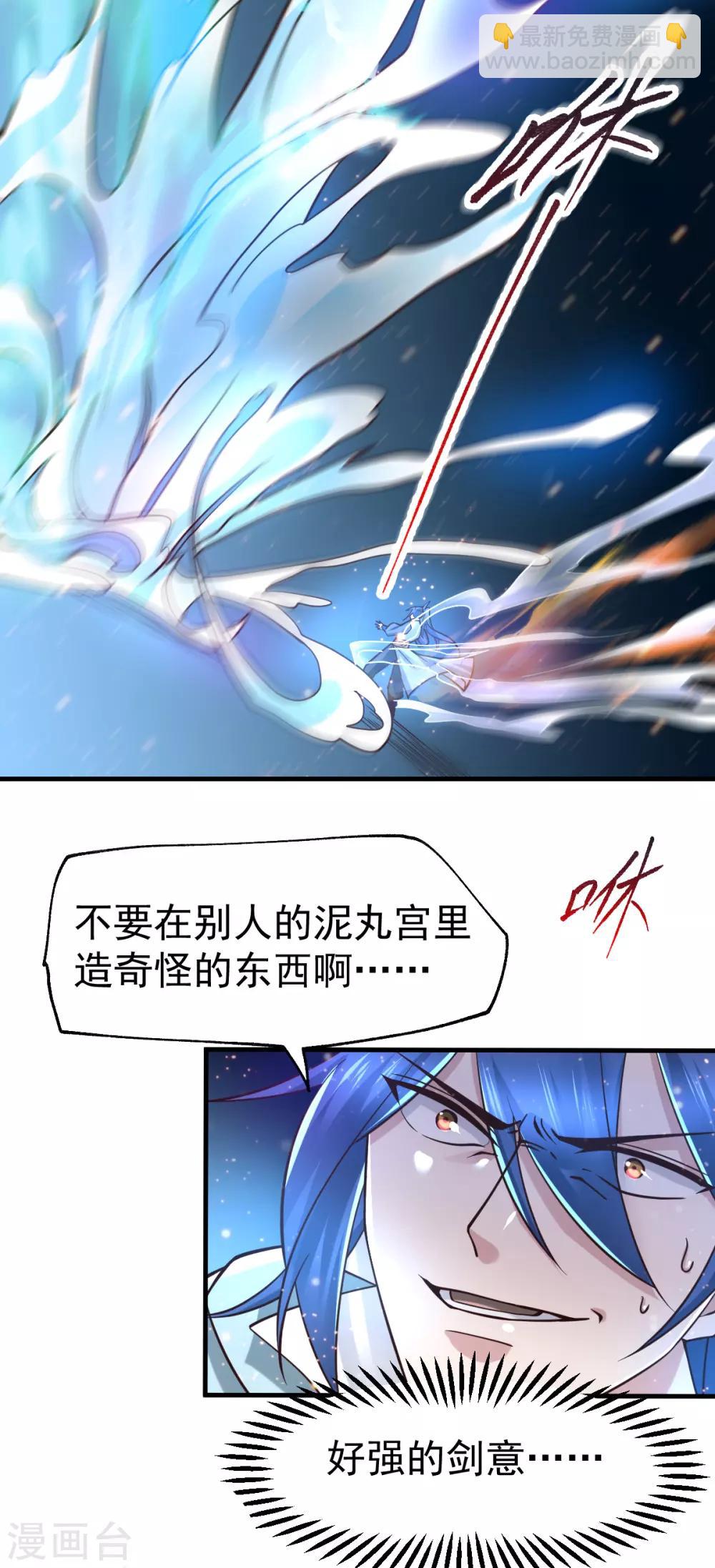 第64话 胆敢轻薄老夫！！17
