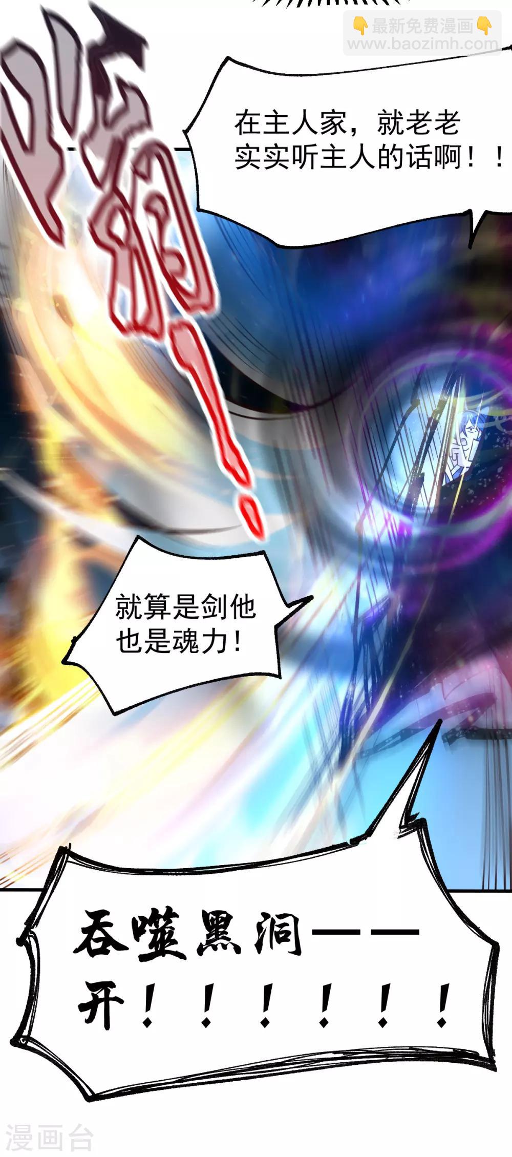 第64话 胆敢轻薄老夫！！18