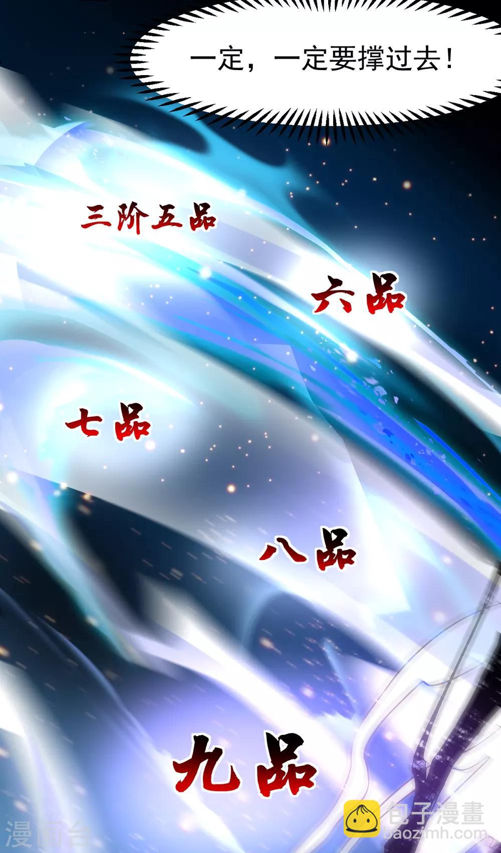 第64话 胆敢轻薄老夫！！20