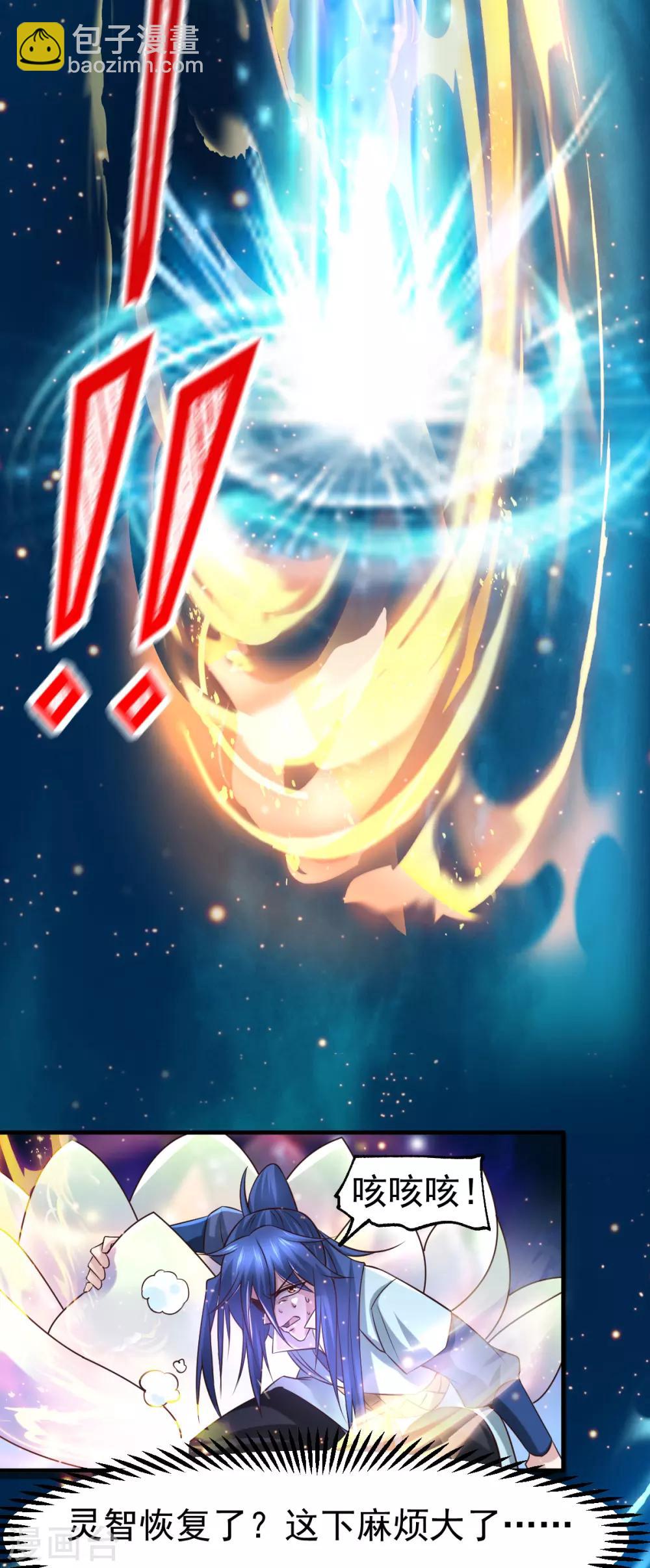 第64话 胆敢轻薄老夫！！24