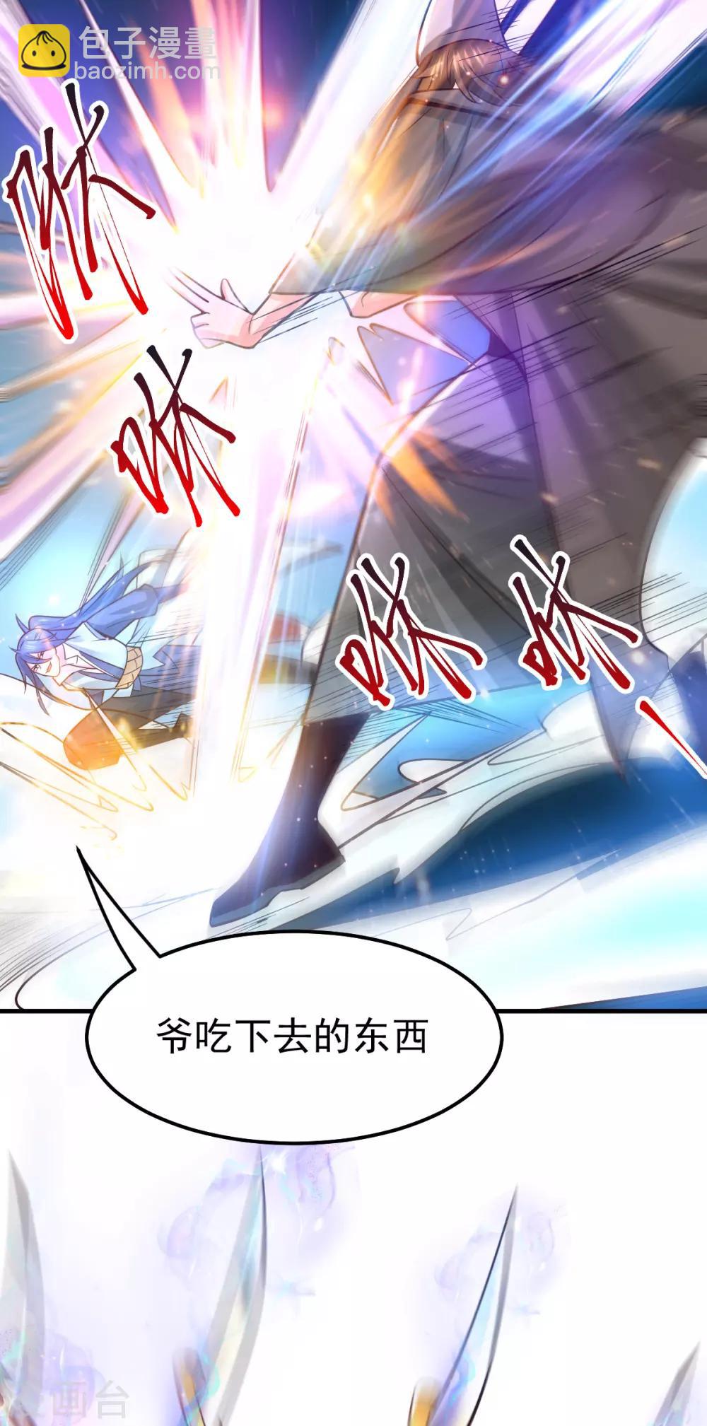 第64话 胆敢轻薄老夫！！3