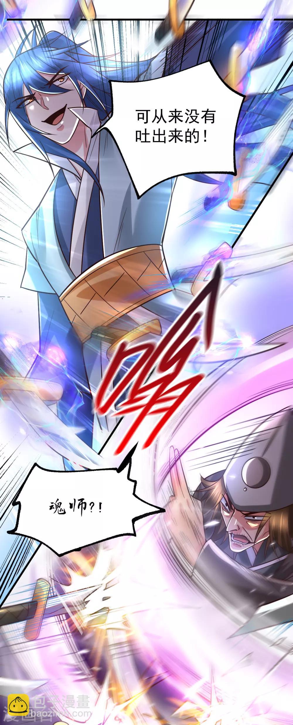 第64话 胆敢轻薄老夫！！4