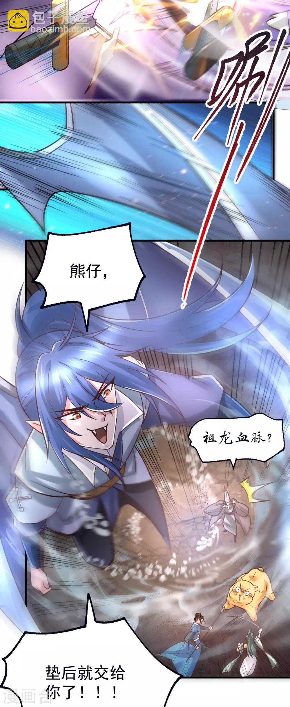第64话 胆敢轻薄老夫！！5