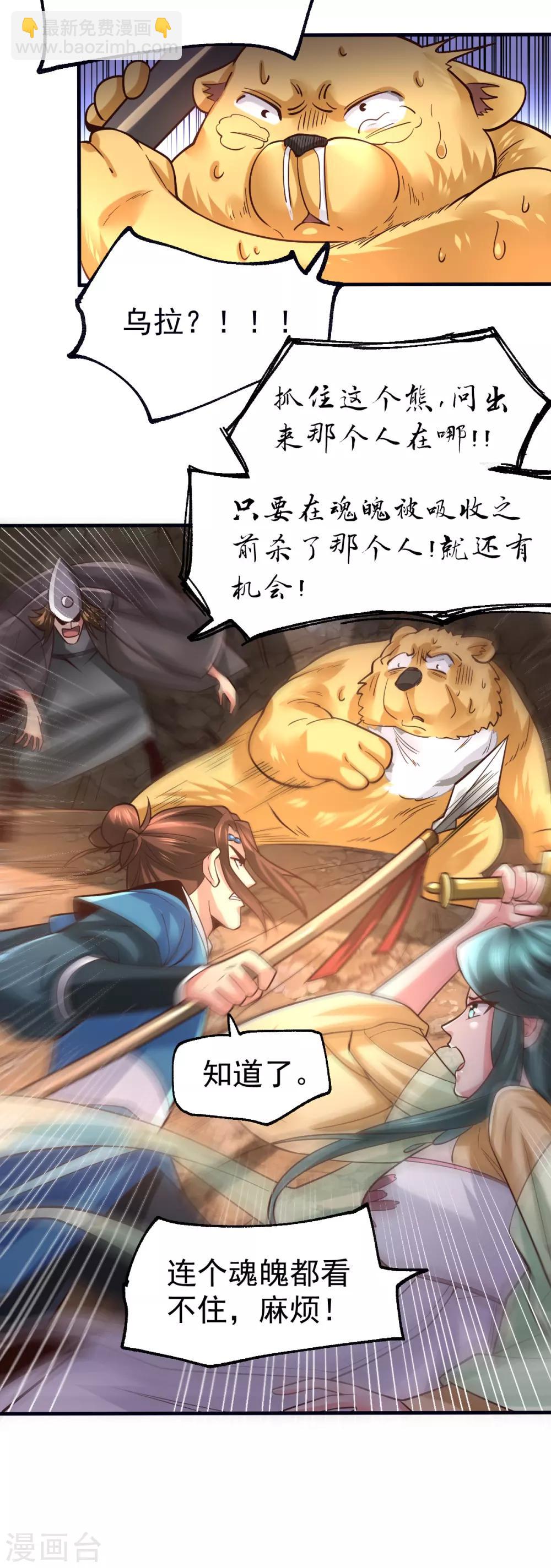第64话 胆敢轻薄老夫！！6