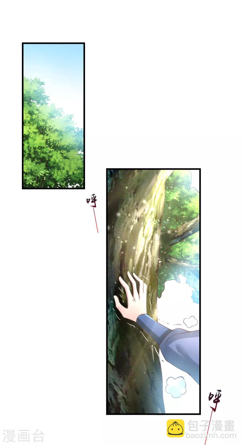 第64话 胆敢轻薄老夫！！8