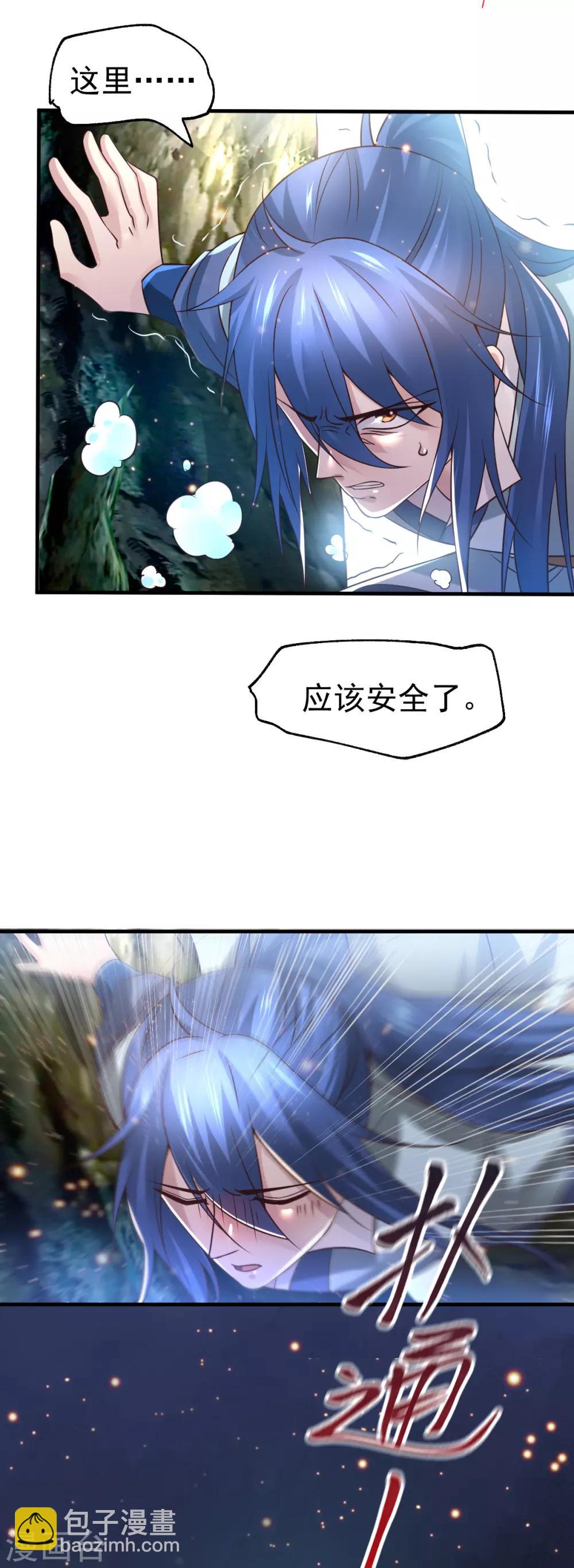 第64话 胆敢轻薄老夫！！9