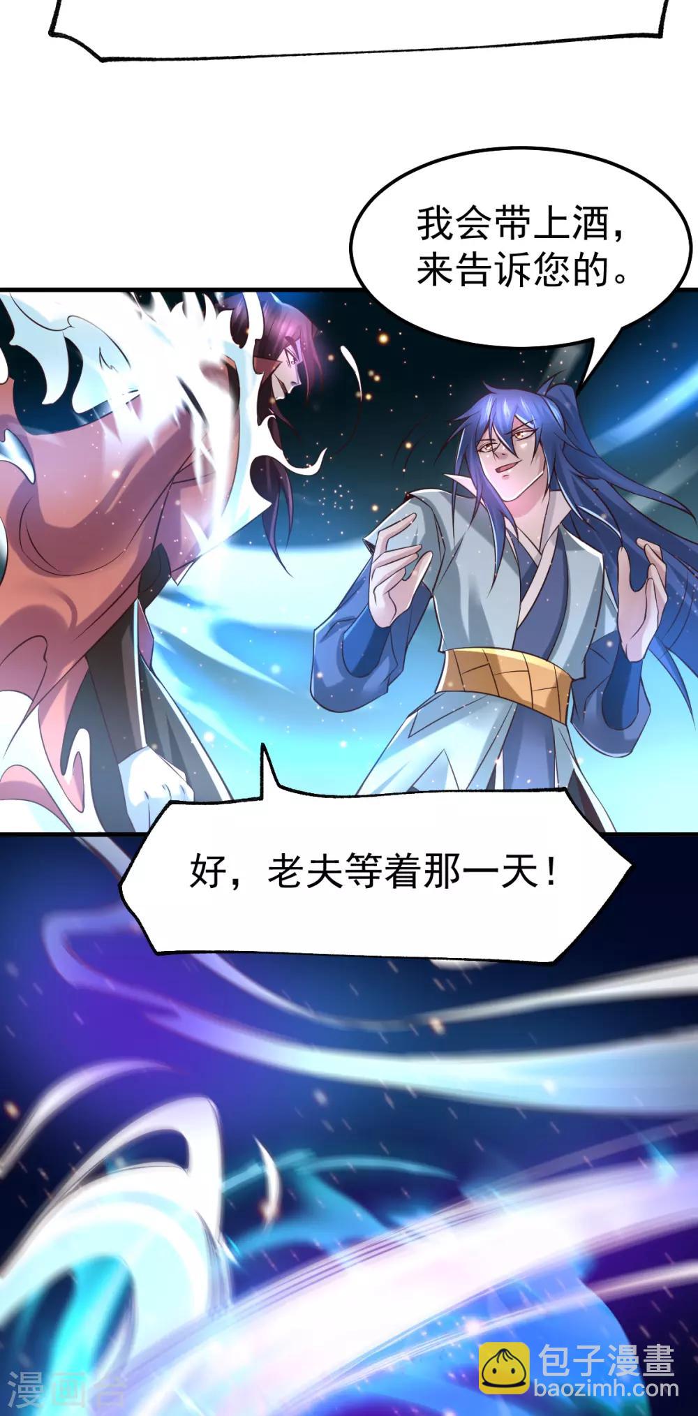 第65话 敢动我的熊？12