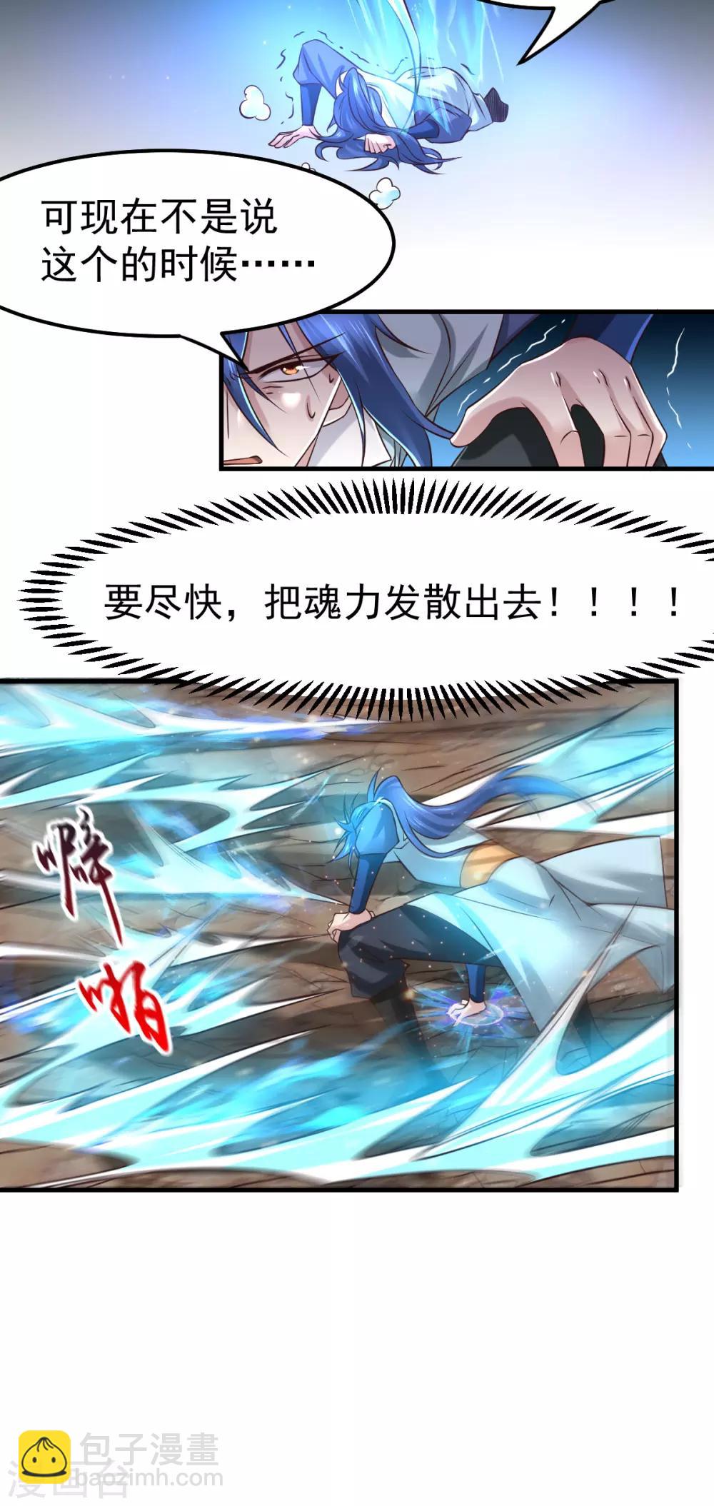 第65话 敢动我的熊？16