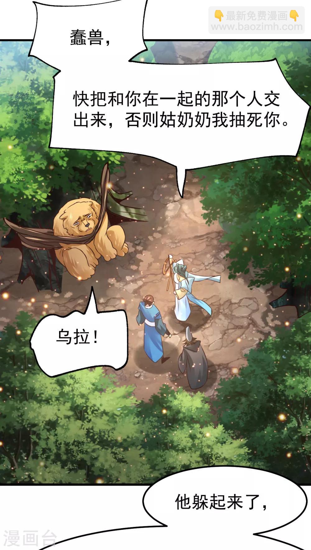 第65话 敢动我的熊？18