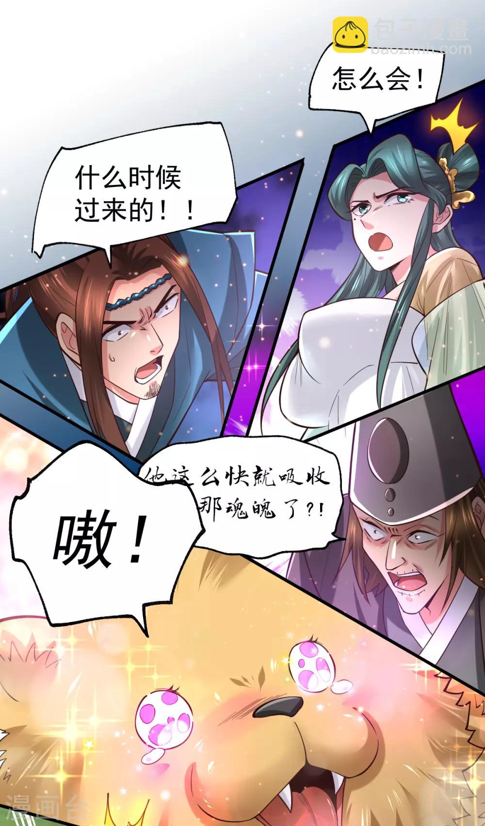 第65话 敢动我的熊？22