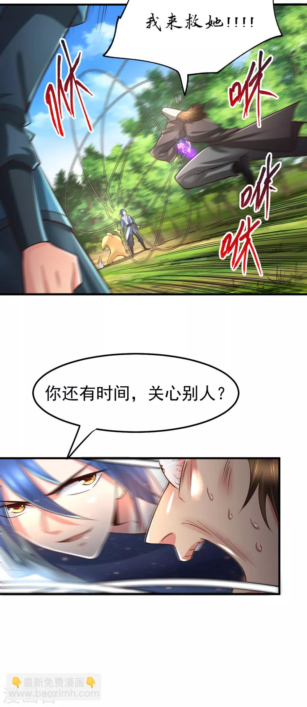 第65话 敢动我的熊？26