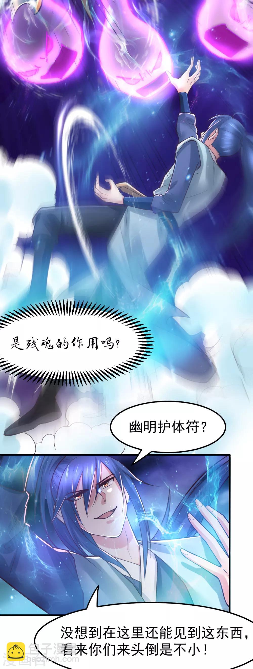 第65话 敢动我的熊？28