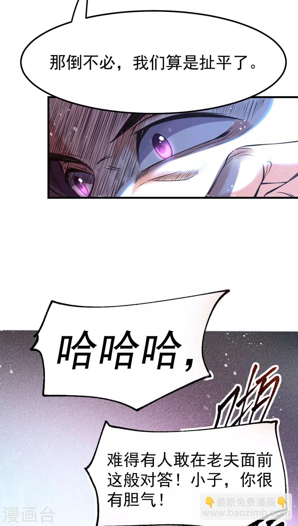 第65话 敢动我的熊？5