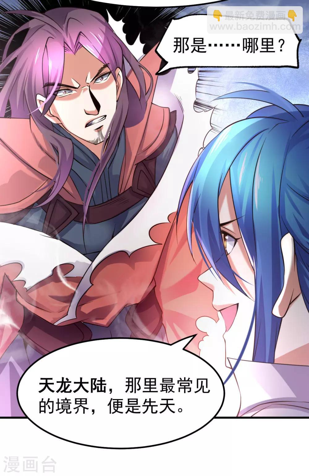 第65话 敢动我的熊？7
