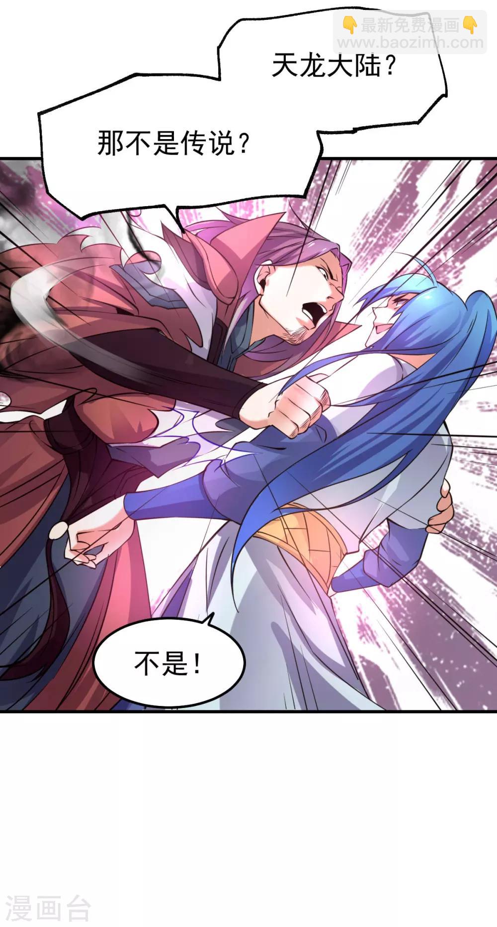 第65话 敢动我的熊？8