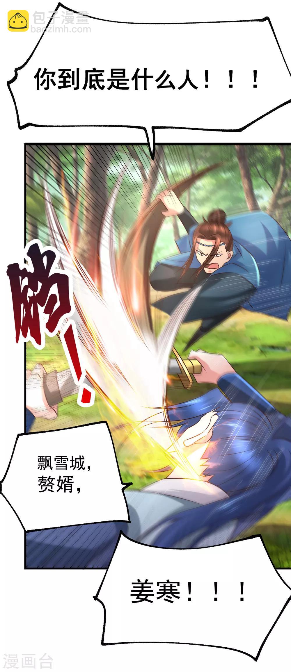 第66话 兽潮始源14