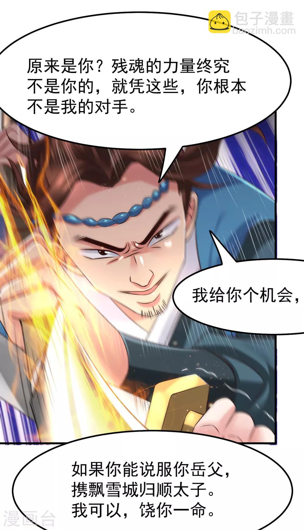第66话 兽潮始源15