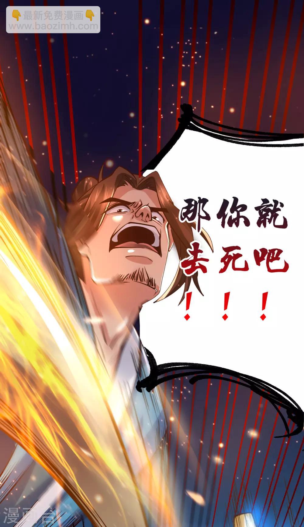 第66话 兽潮始源17