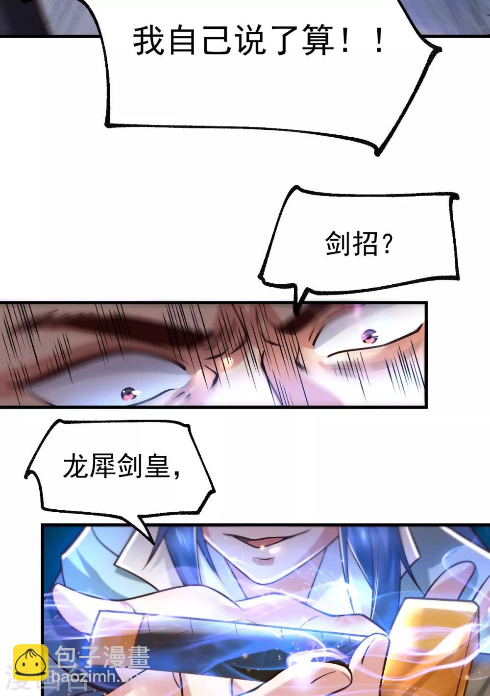 第66话 兽潮始源19