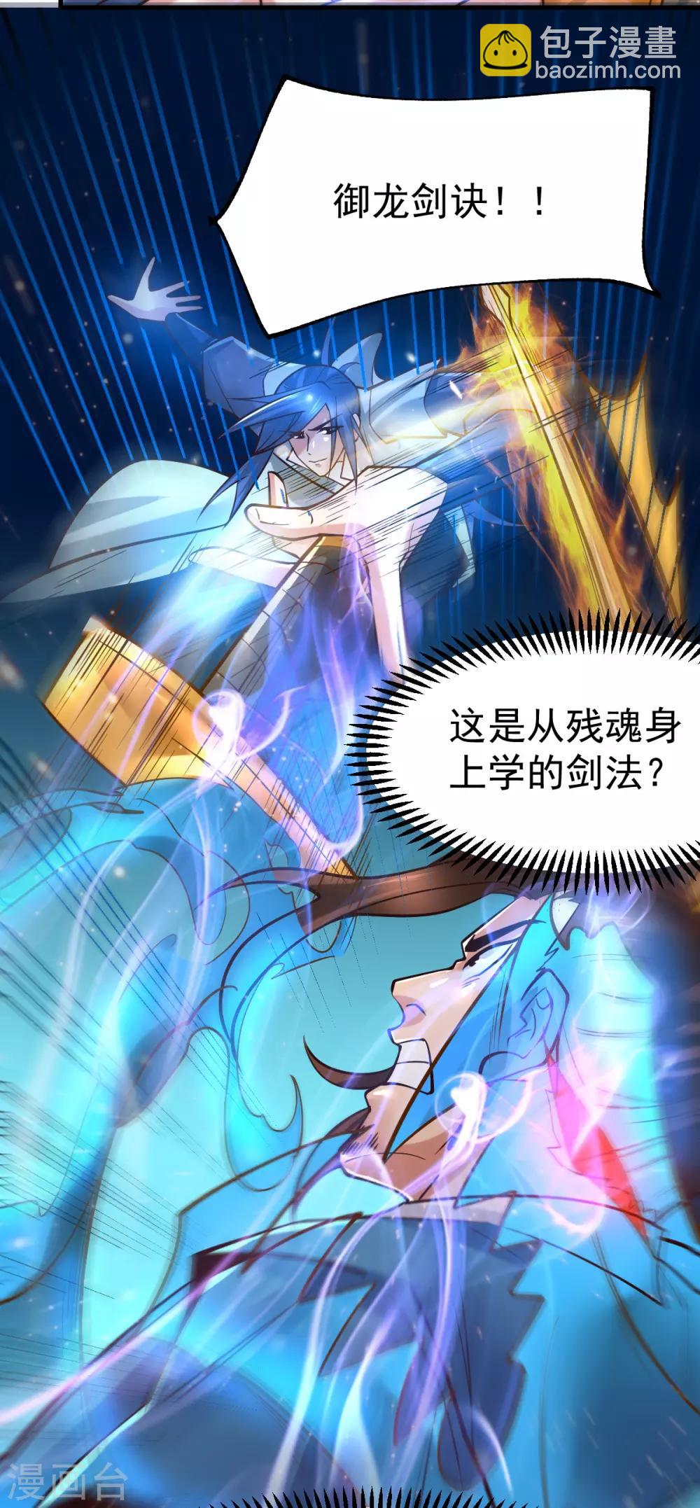 第66话 兽潮始源20