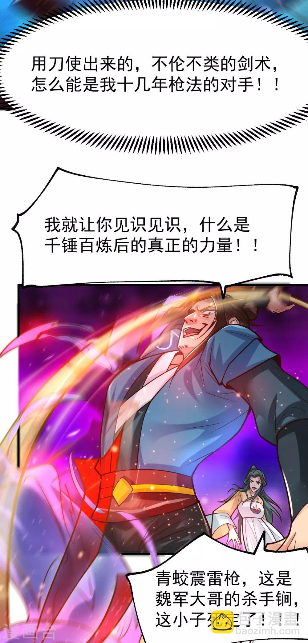 第66话 兽潮始源21
