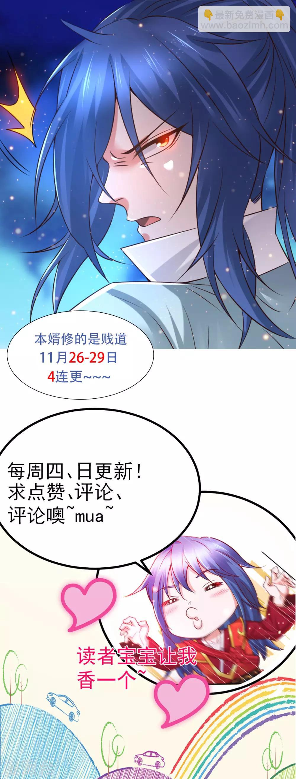 第66话 兽潮始源37
