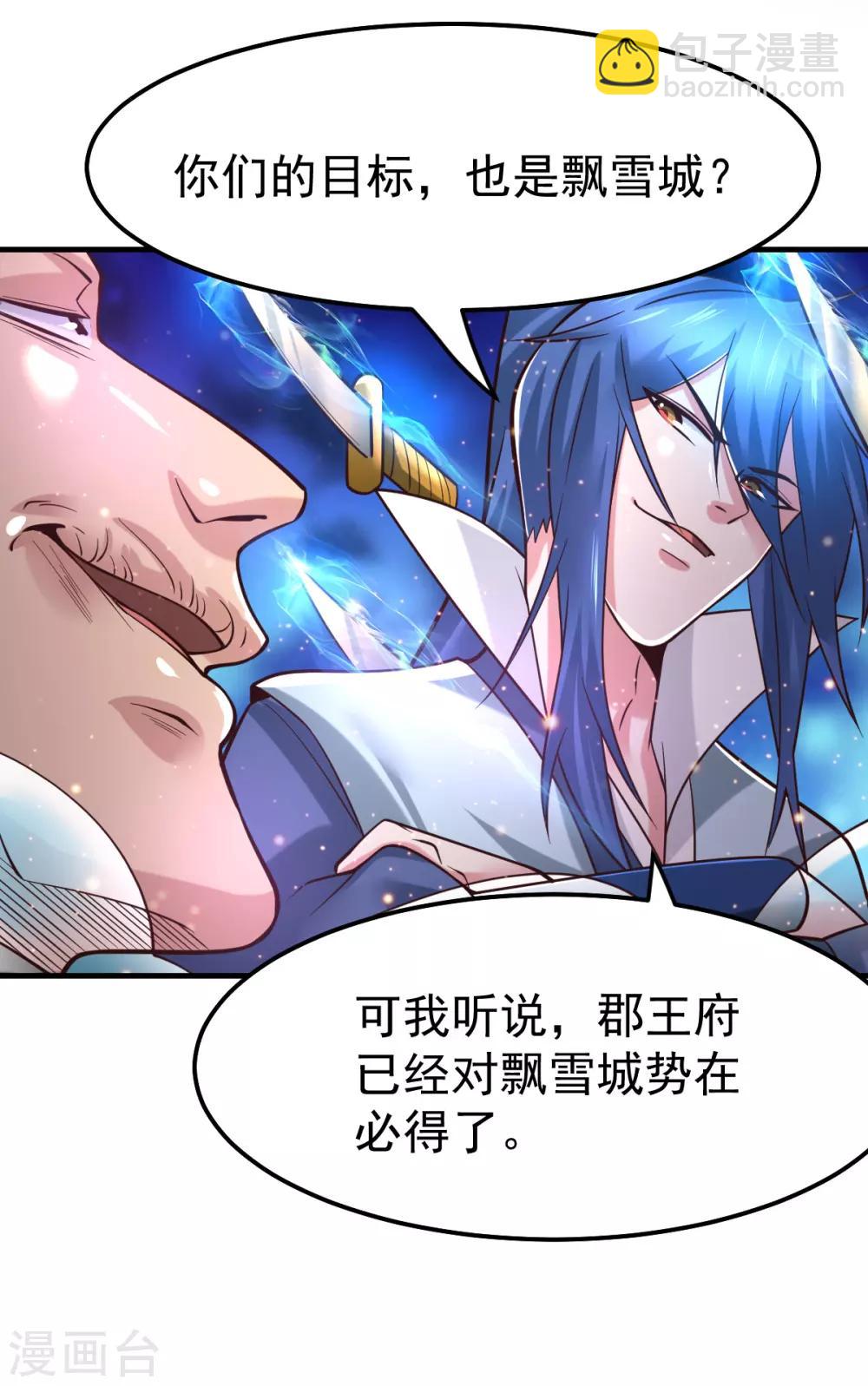 第66话 兽潮始源4