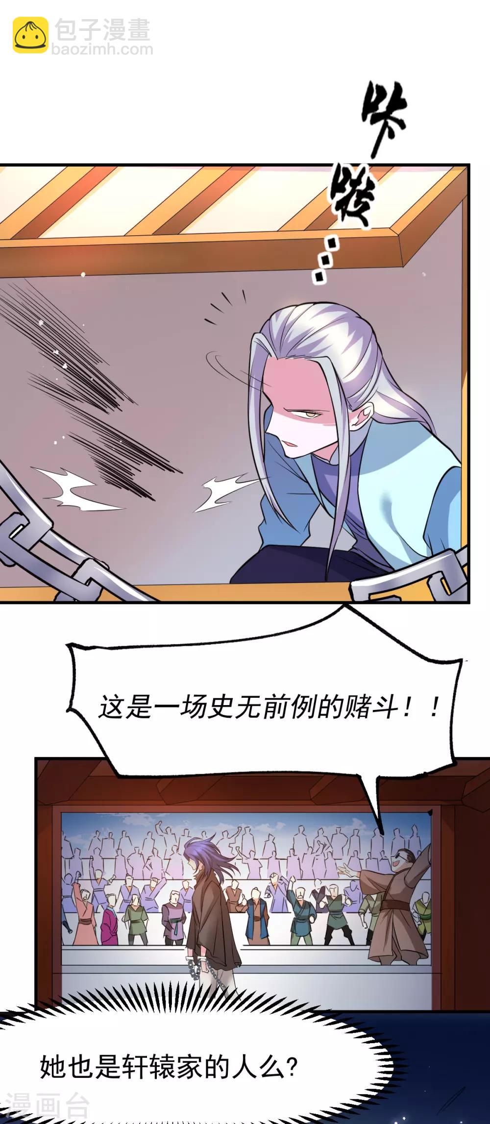 第67话 不讲武德？10