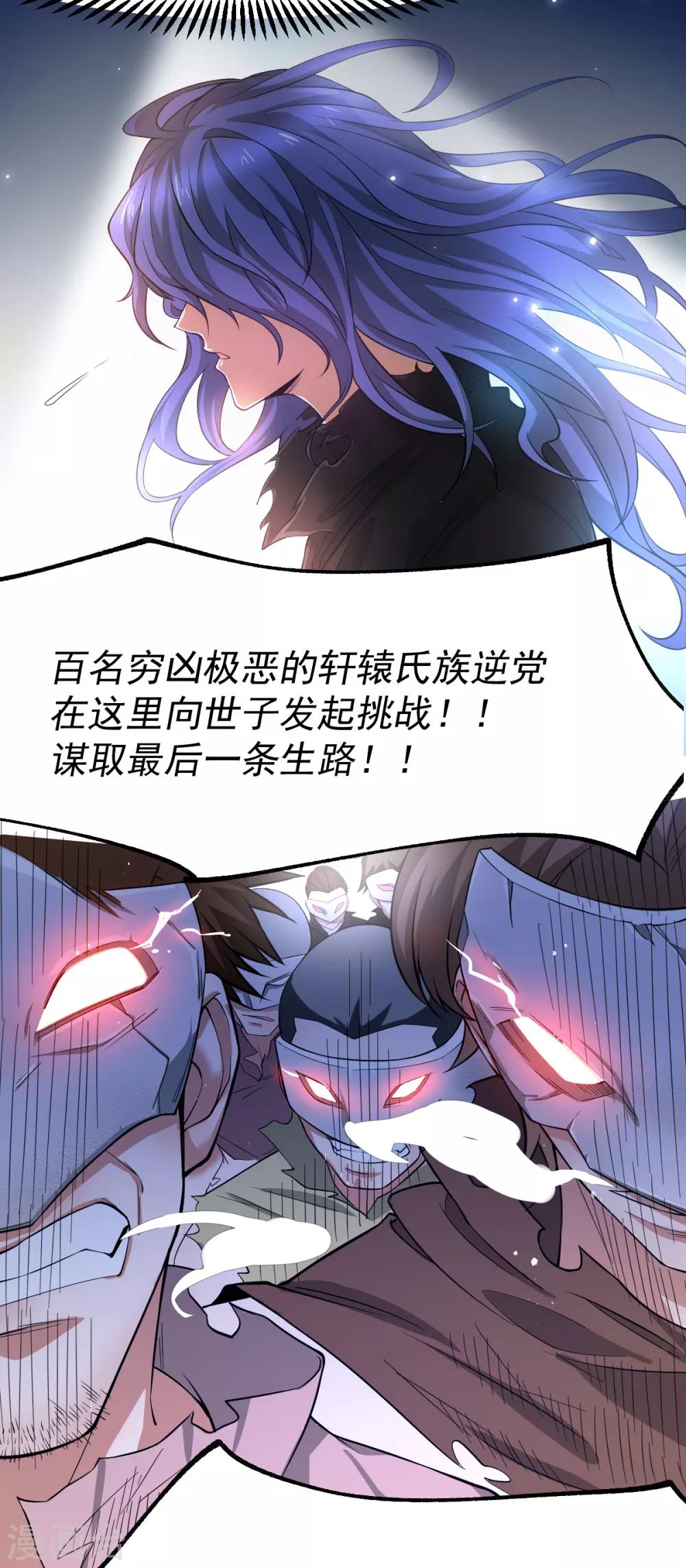 第67话 不讲武德？11
