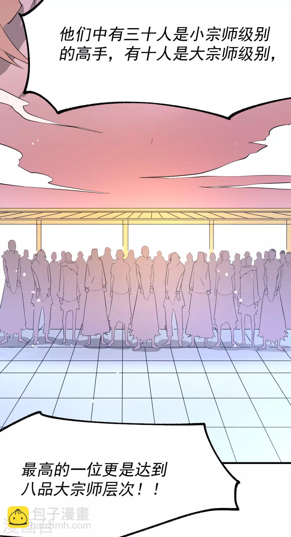 第67话 不讲武德？12