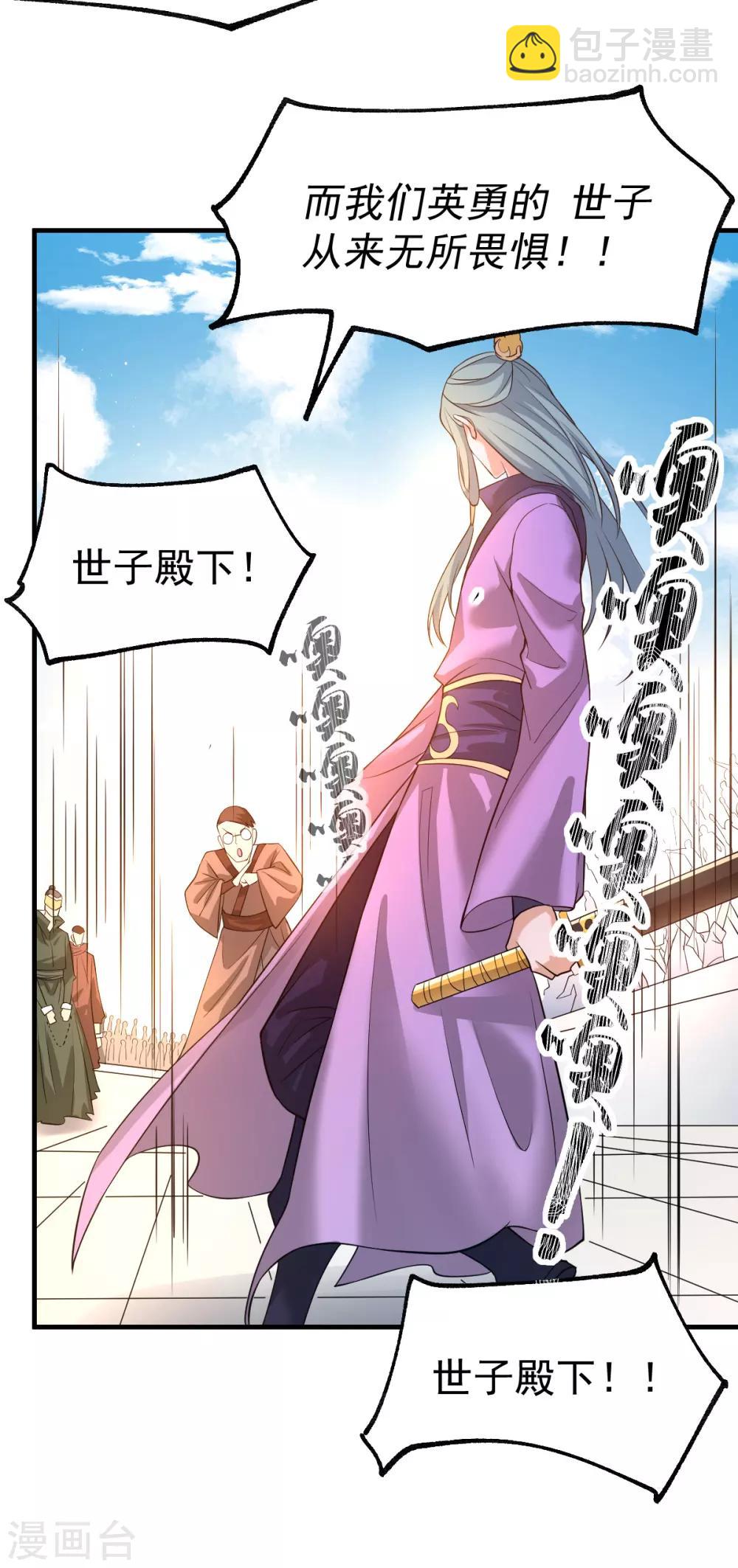 第67话 不讲武德？13