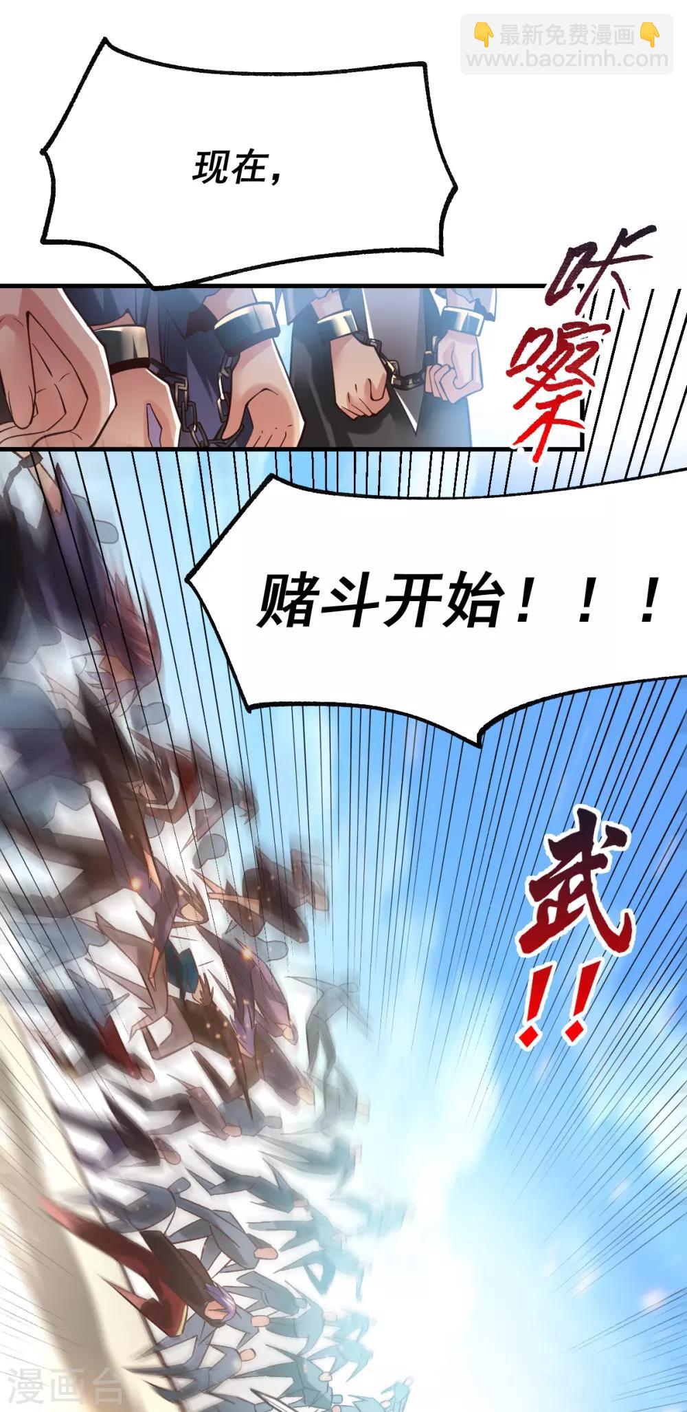 第67话 不讲武德？14