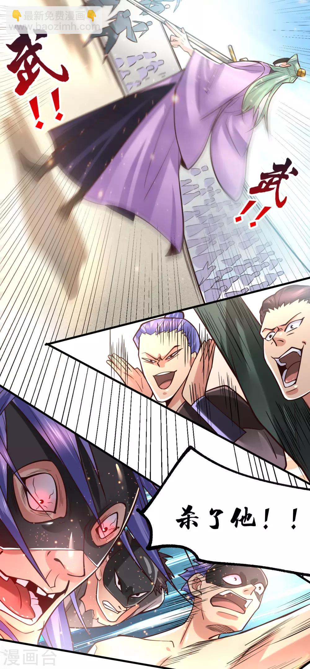 第67话 不讲武德？15