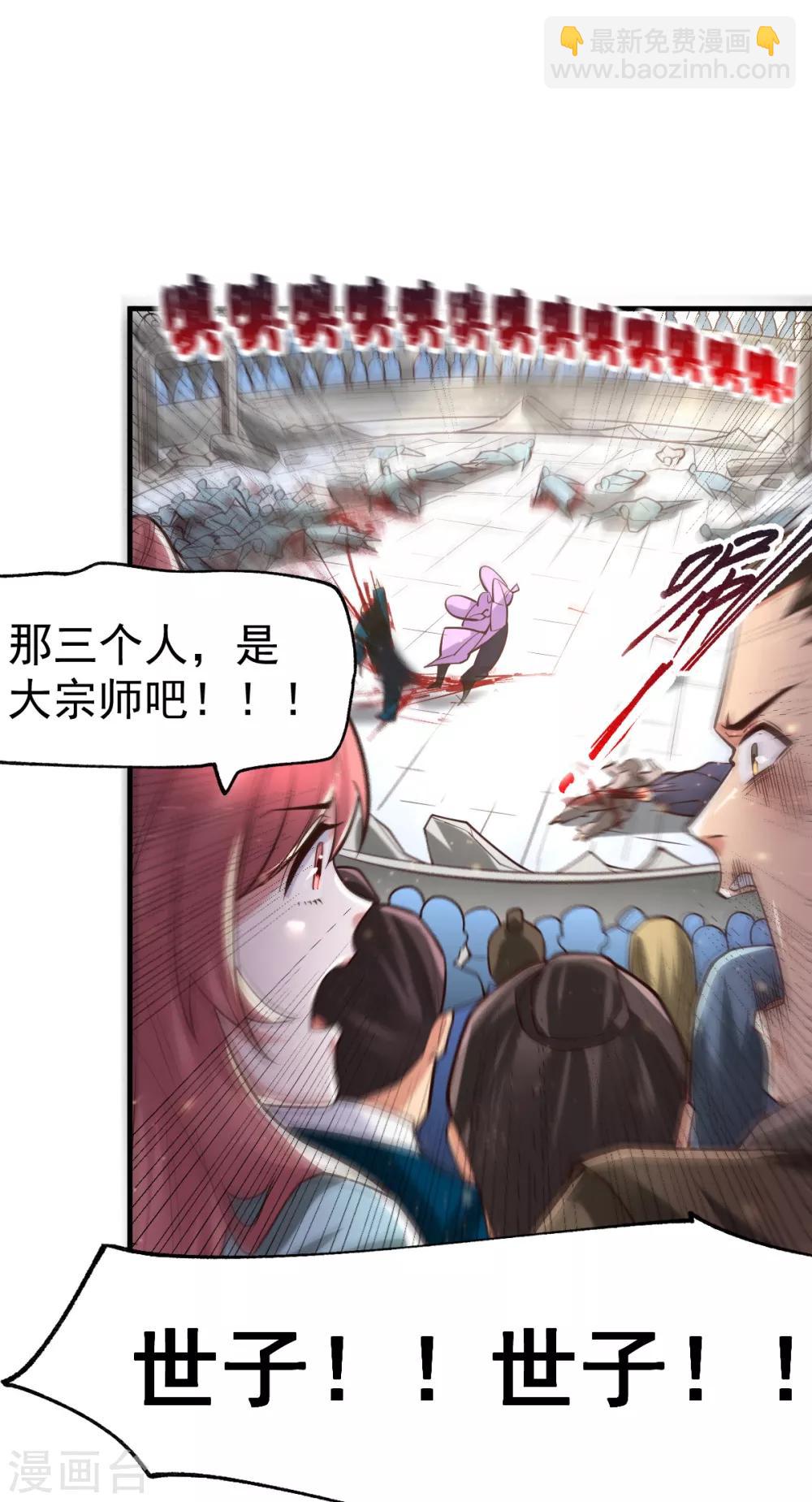 第67话 不讲武德？20