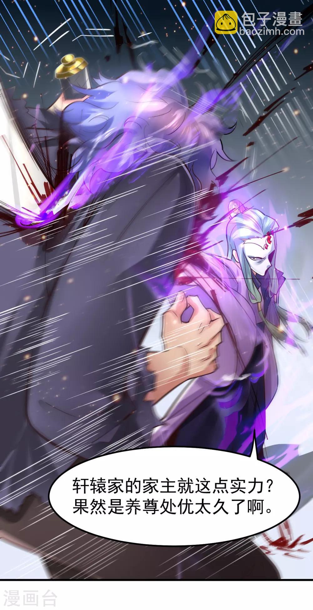 第67话 不讲武德？22