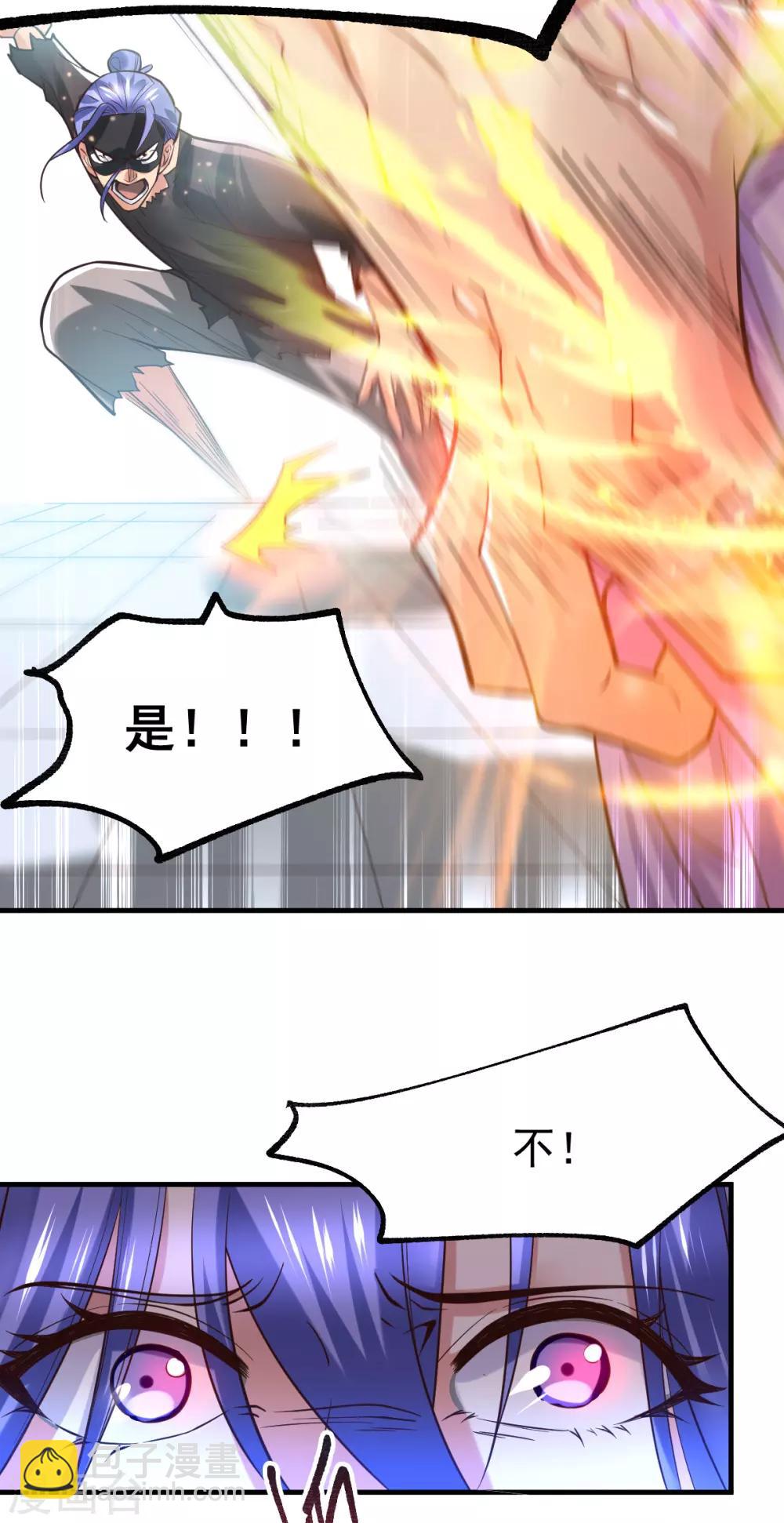 第67话 不讲武德？25