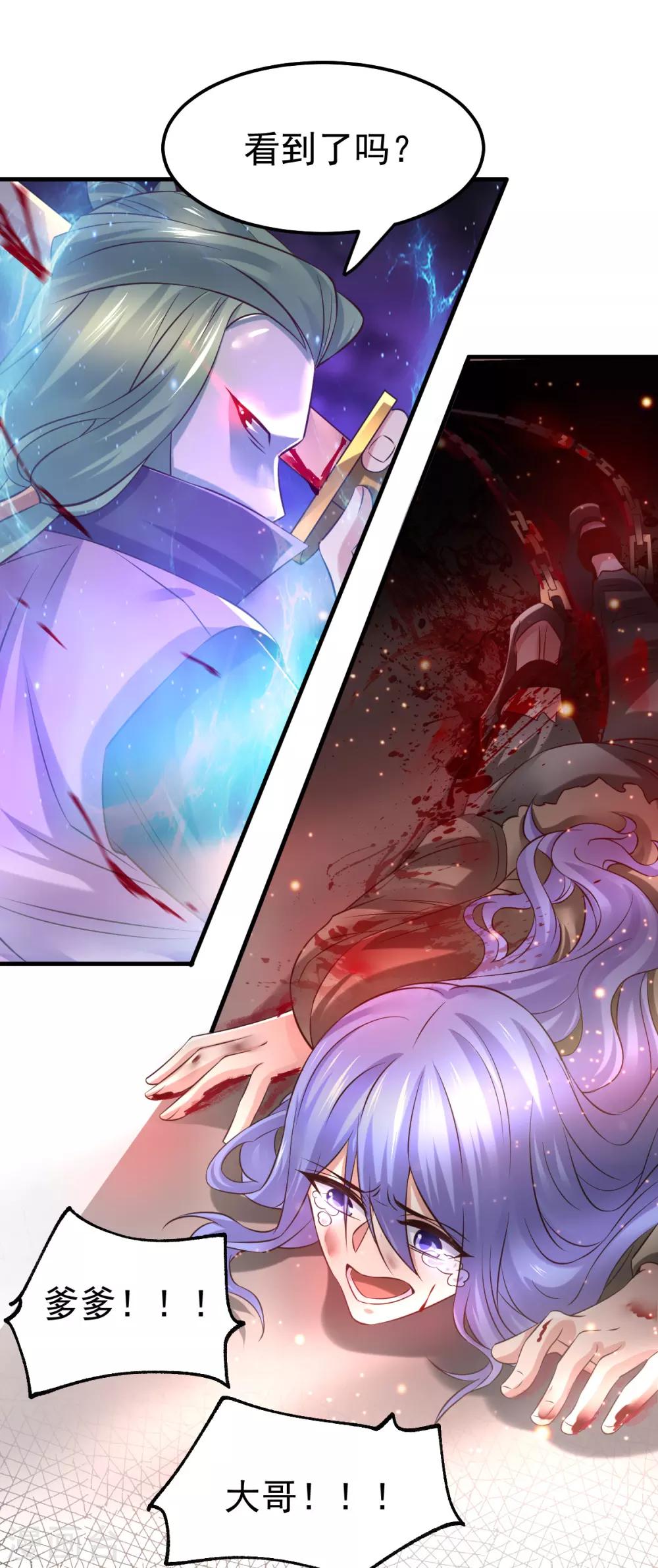 第67话 不讲武德？28