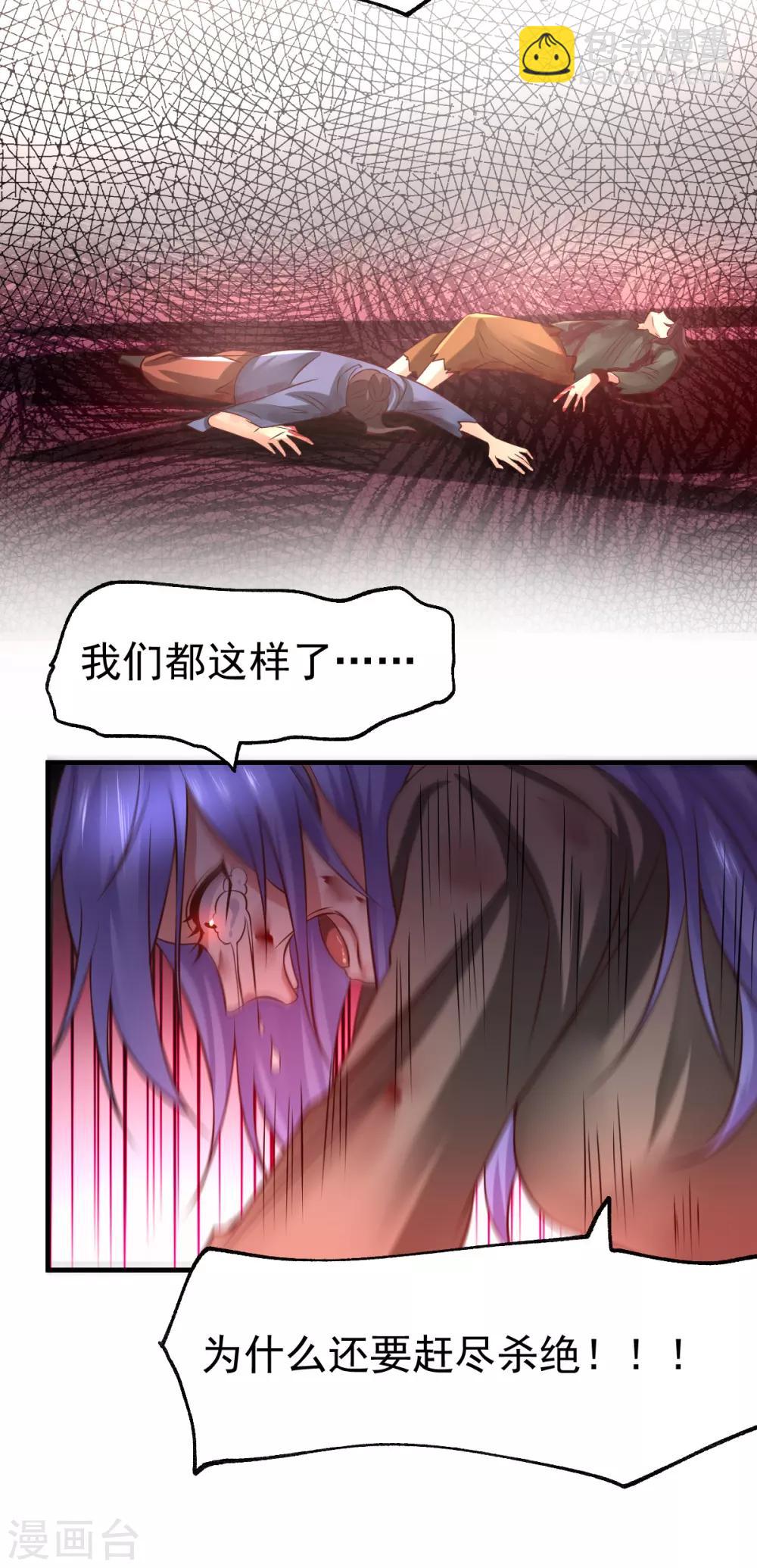 第67话 不讲武德？29