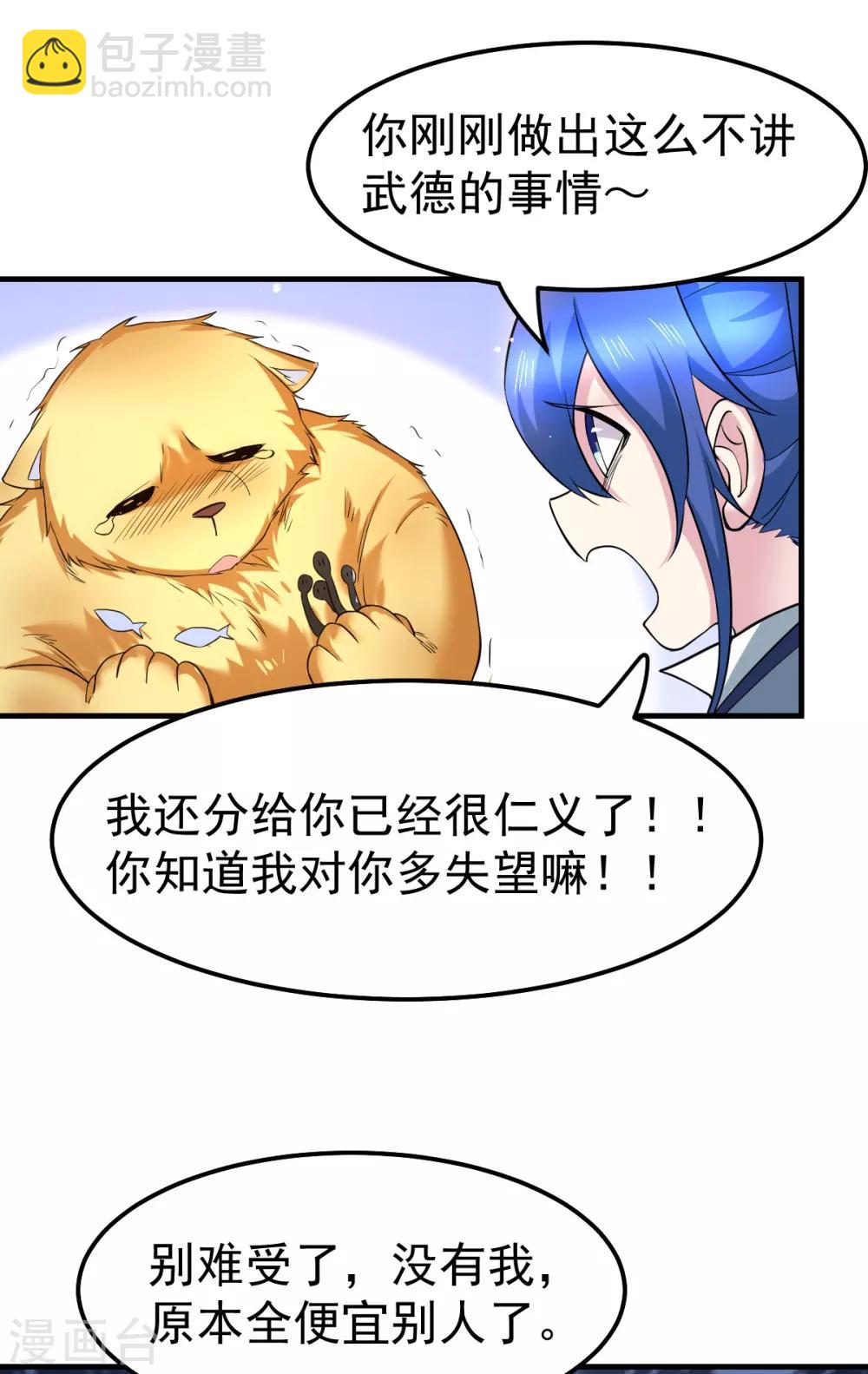 第67话 不讲武德？3